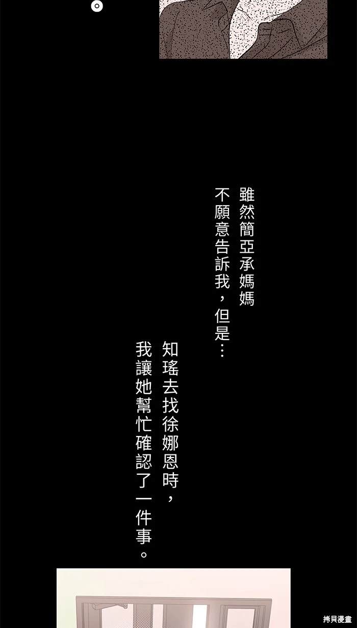 两个他如何攻陷 第124话 第13页