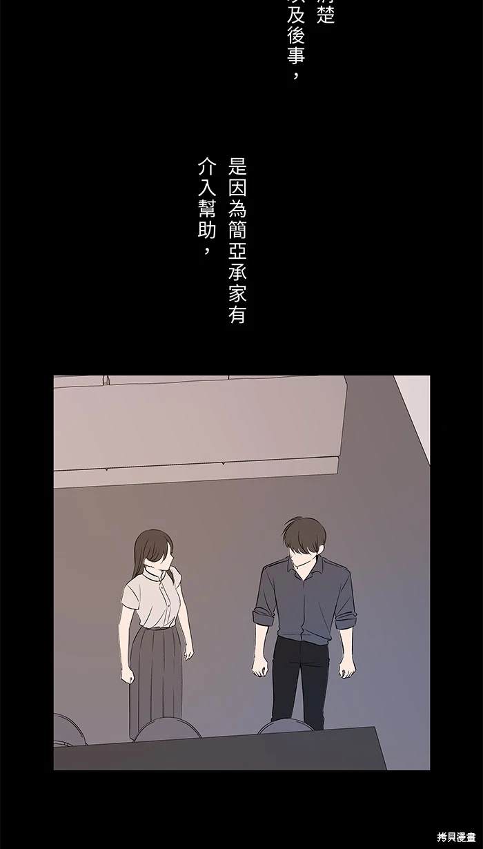 两个他如何攻陷 第124话 第15页