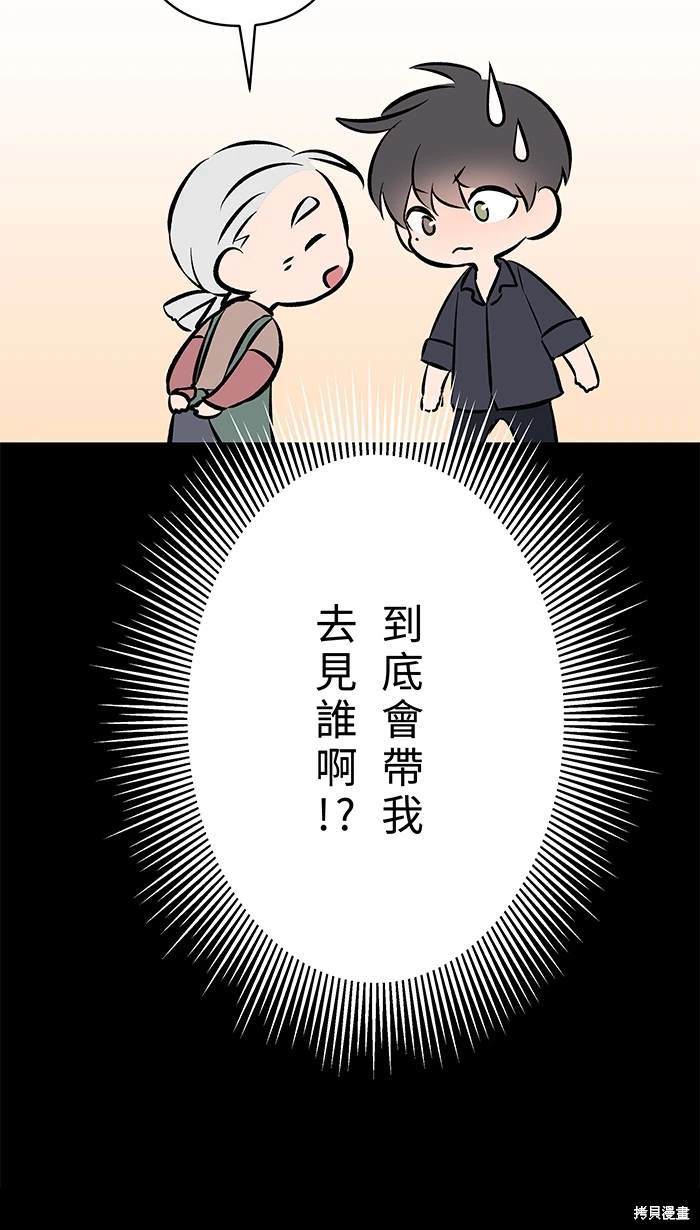 两个他如何攻陷 第124话 第19页