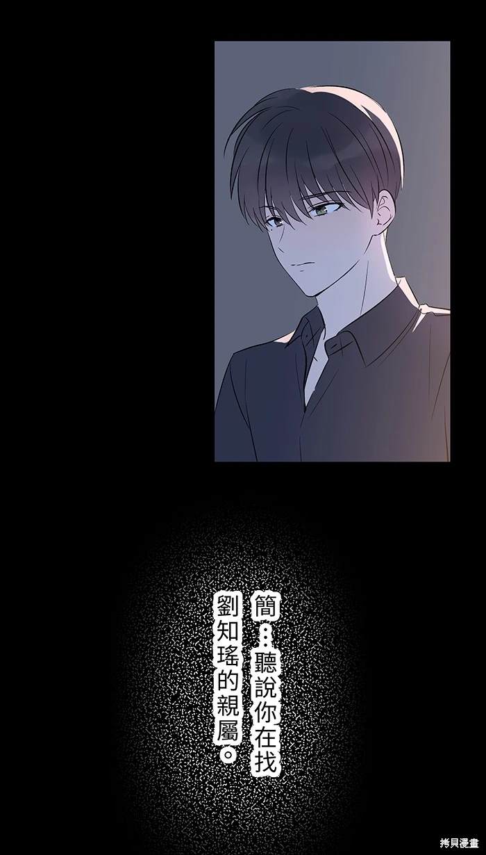 两个他如何攻陷 第124话 第3页