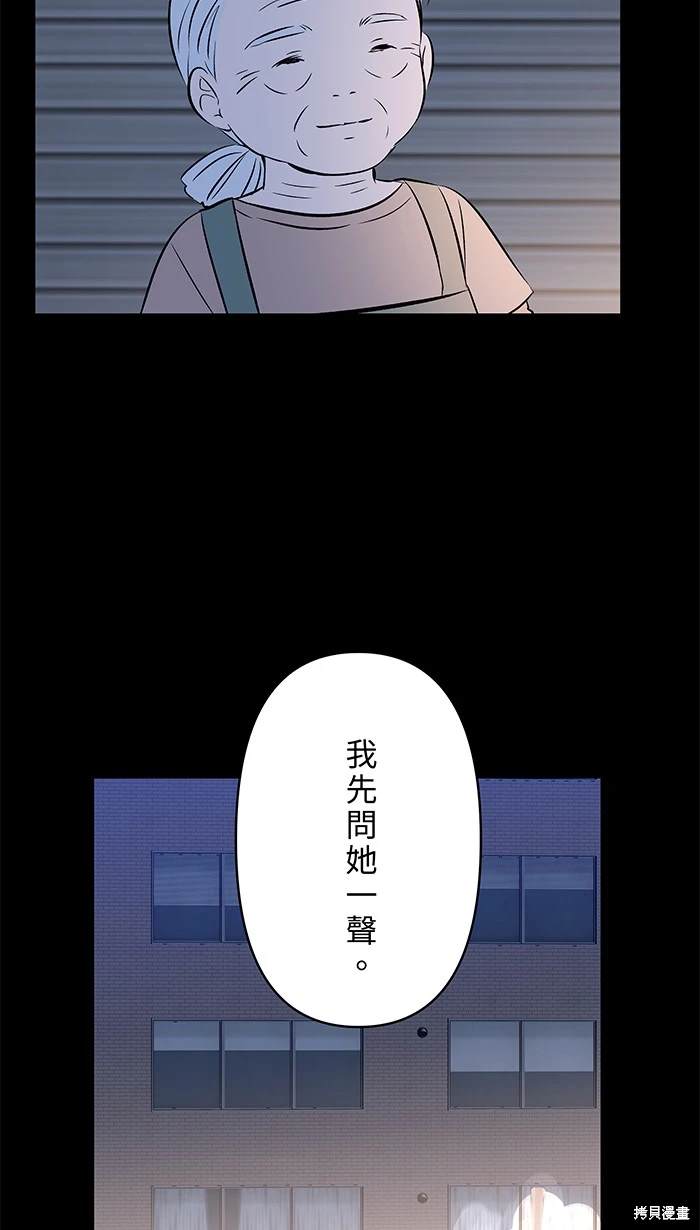 两个他如何攻陷 第124话 第22页
