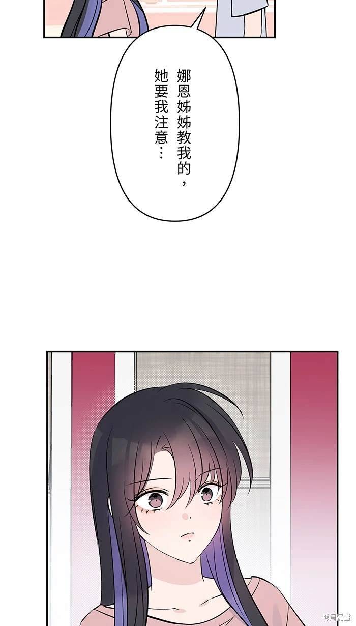 两个他如何攻陷 第124话 第34页
