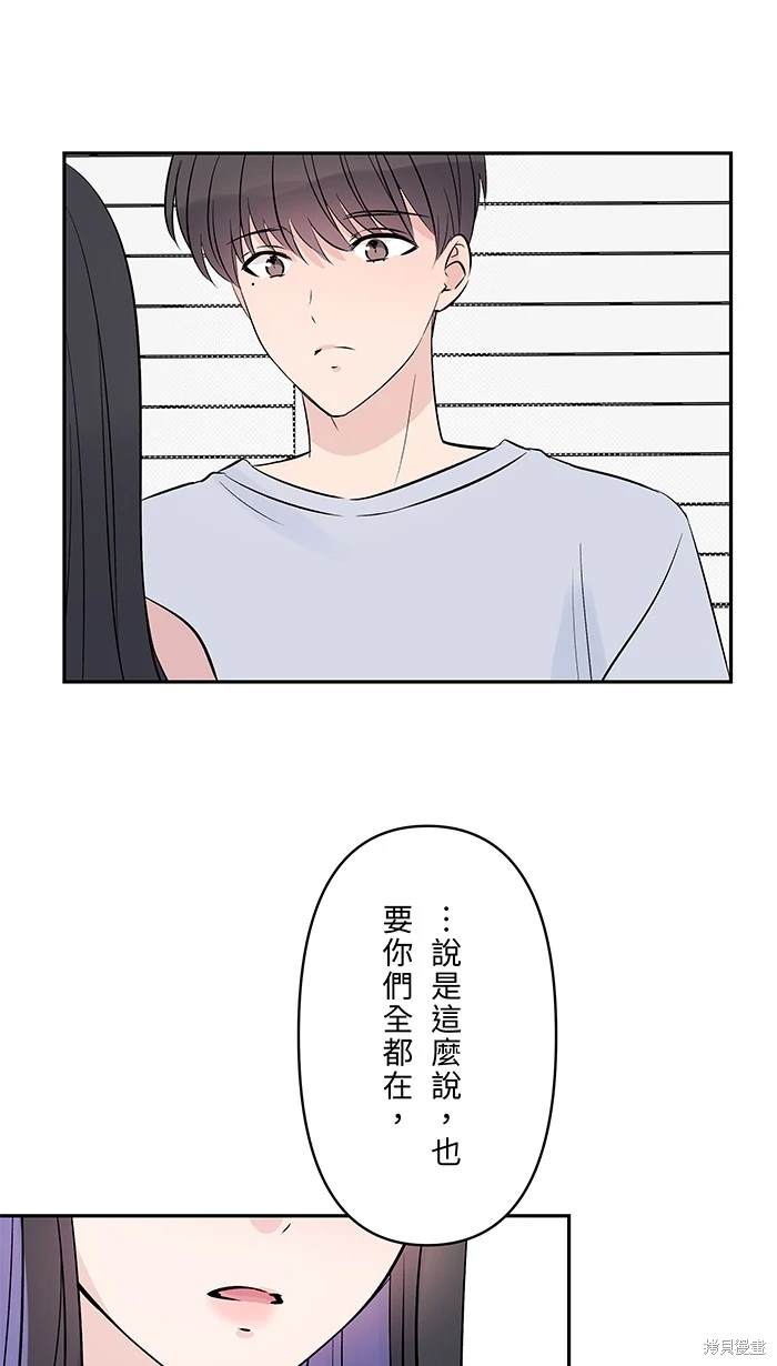 两个他如何攻陷 第124话 第42页