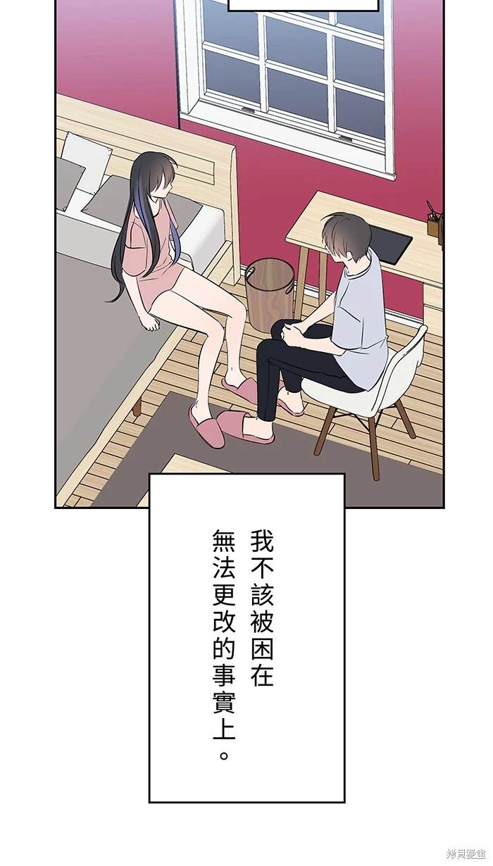 两个他如何攻陷 第124话 第45页