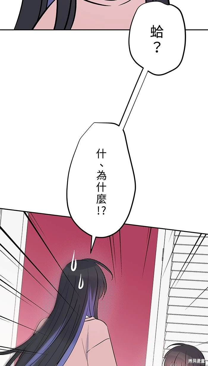 两个他如何攻陷 第124话 第50页