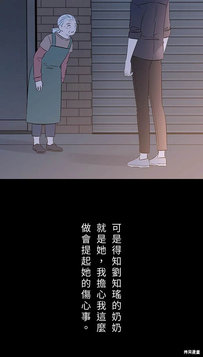 两个他如何攻陷 第124话 第7页
