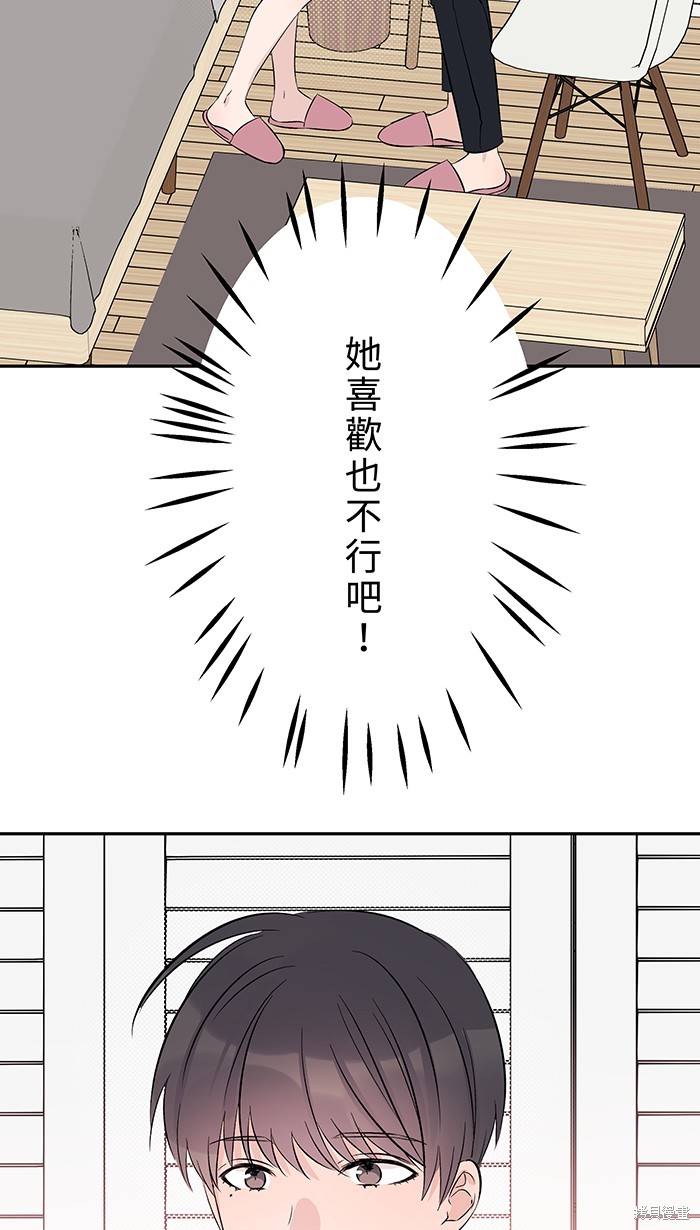 两个他如何攻陷 第125话 第2页