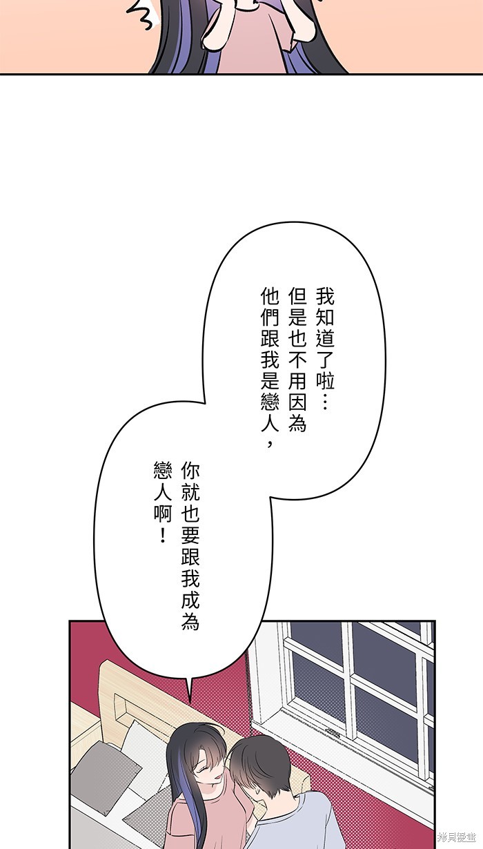 两个他如何攻陷 第125话 第11页