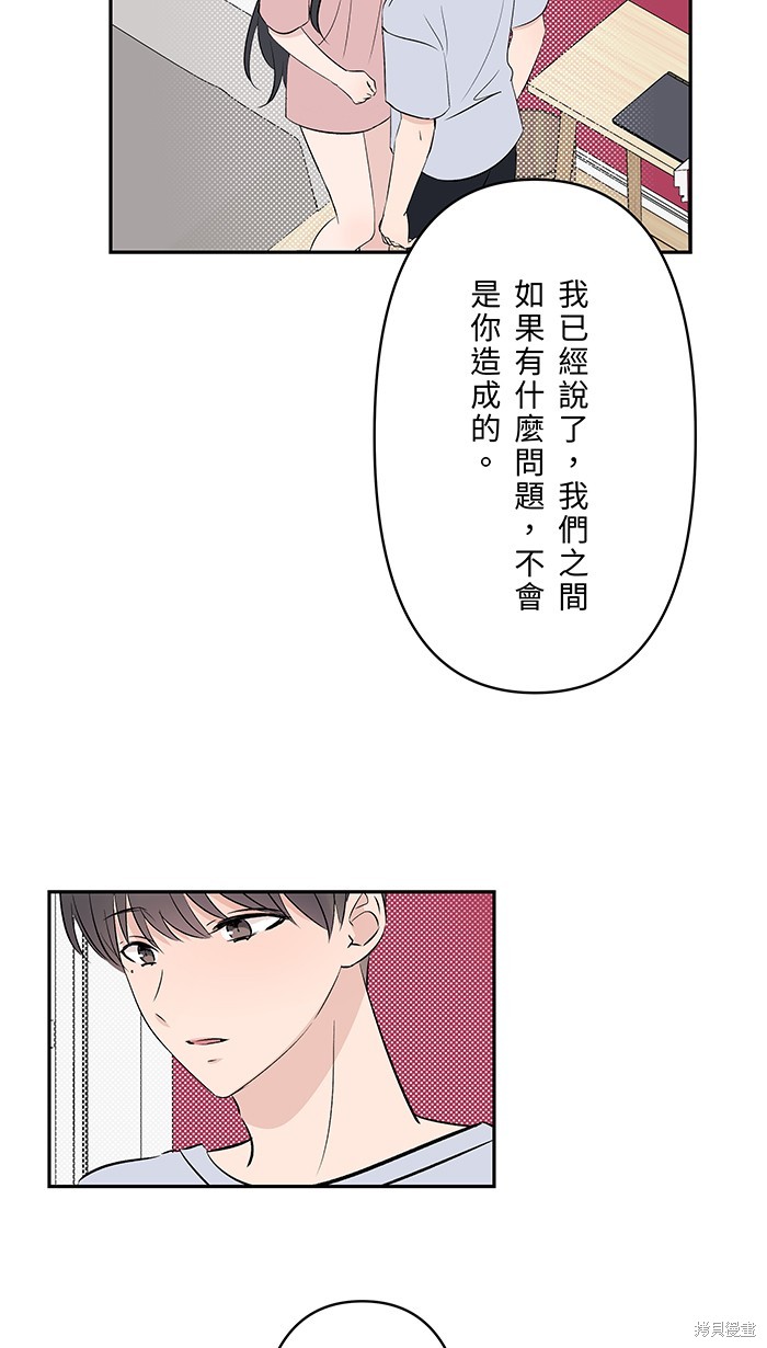 两个他如何攻陷 第125话 第12页