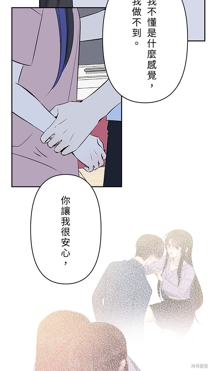 两个他如何攻陷 第125话 第16页