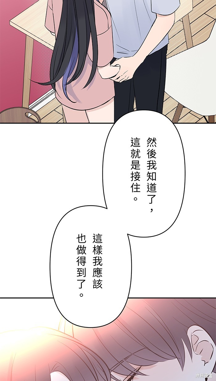 两个他如何攻陷 第125话 第18页