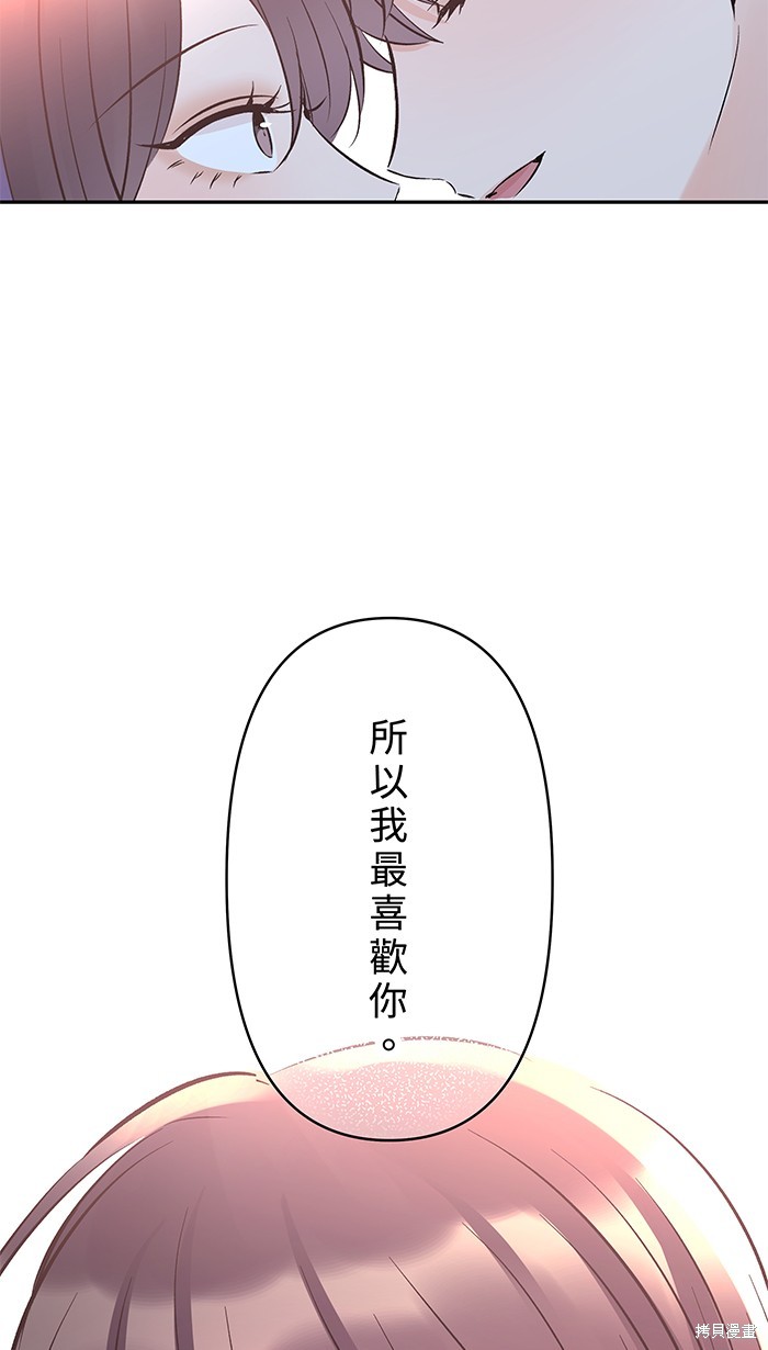 两个他如何攻陷 第125话 第19页