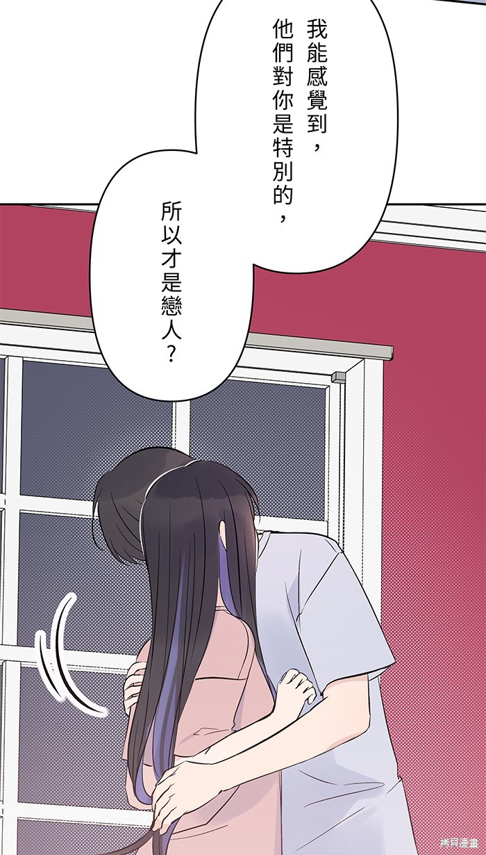 两个他如何攻陷 第125话 第22页