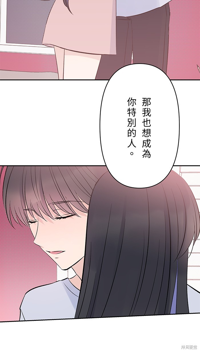 两个他如何攻陷 第125话 第23页