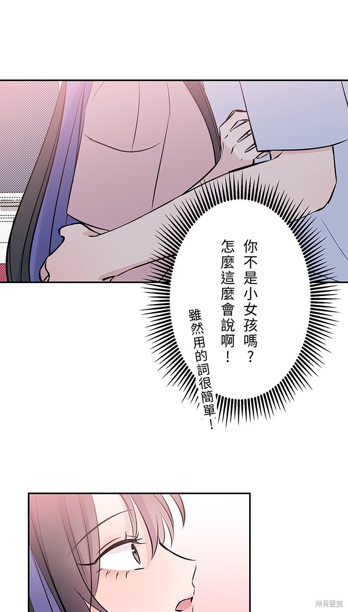 两个他如何攻陷 第125话 第25页