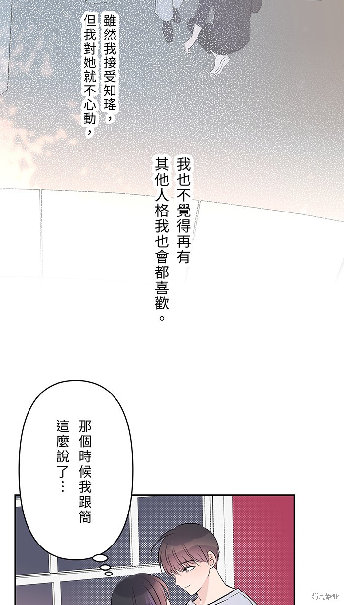 两个他如何攻陷 第125话 第27页