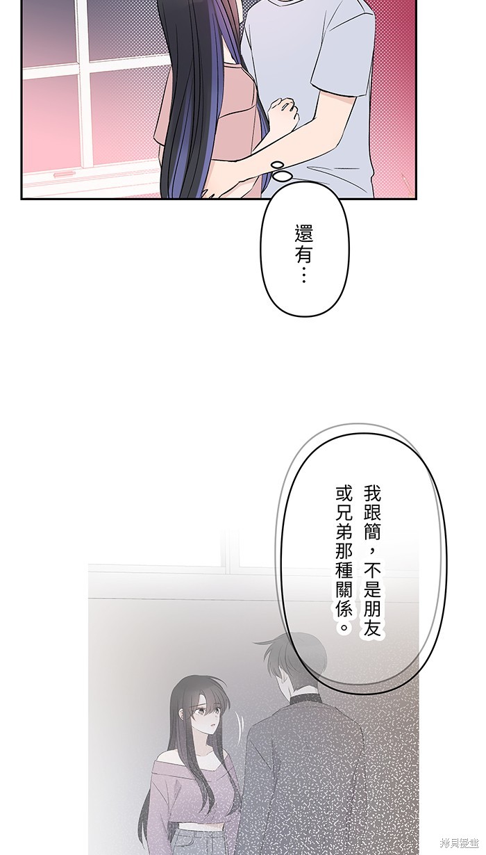 两个他如何攻陷 第125话 第28页