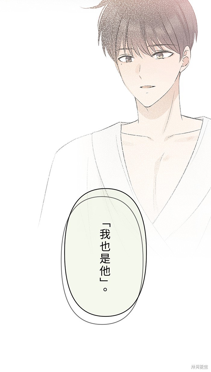 两个他如何攻陷 第125话 第30页