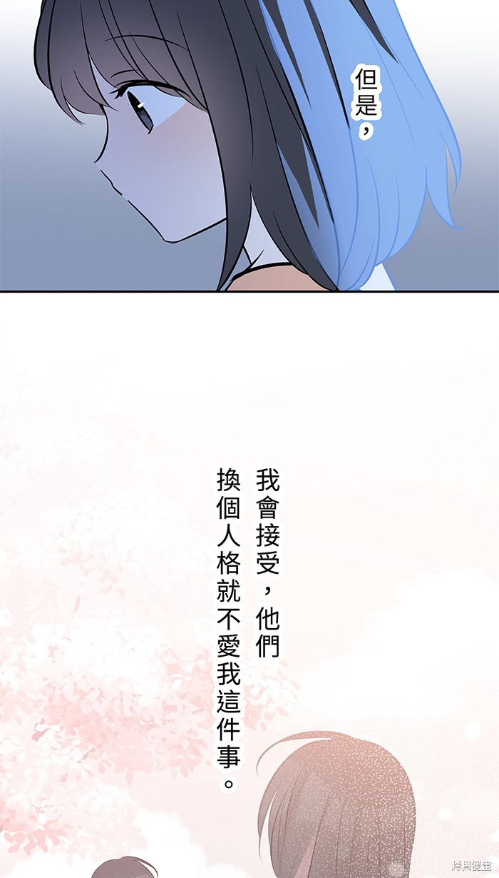 两个他如何攻陷 第125话 第34页