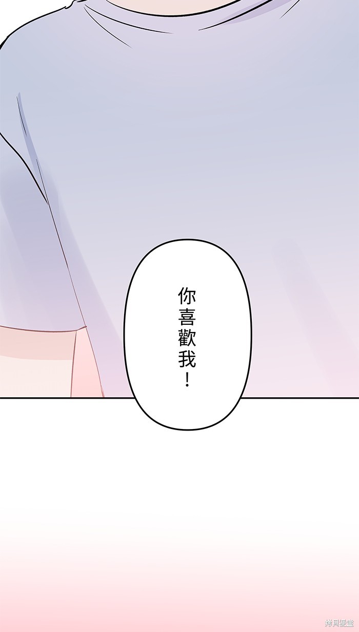 两个他如何攻陷 第125话 第42页