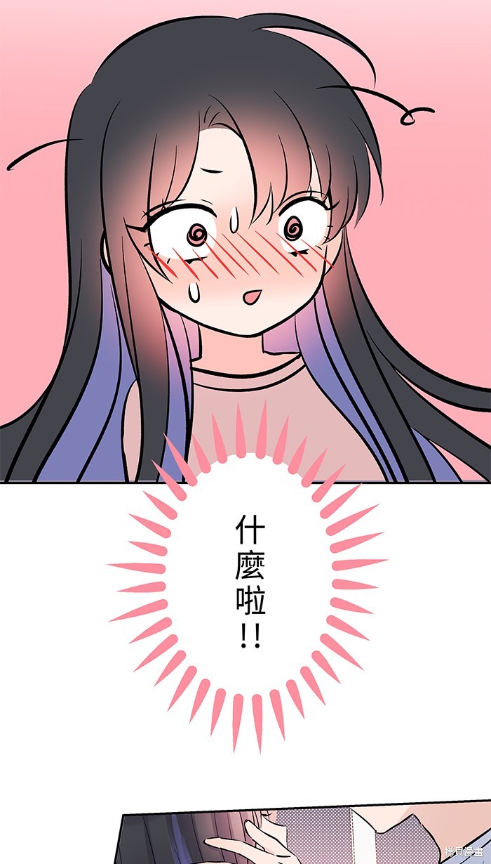 两个他如何攻陷 第125话 第43页