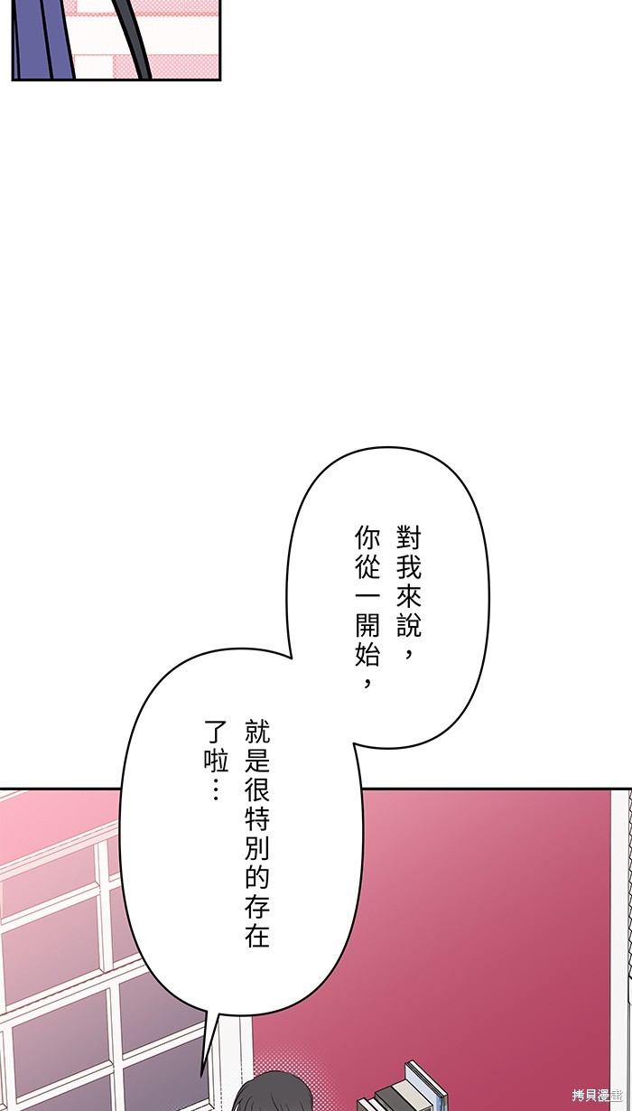 两个他如何攻陷 第125话 第48页