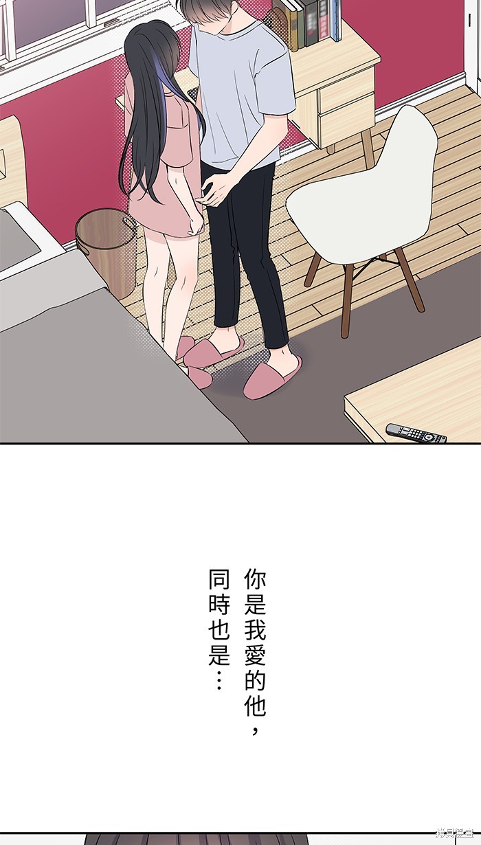 两个他如何攻陷 第125话 第49页