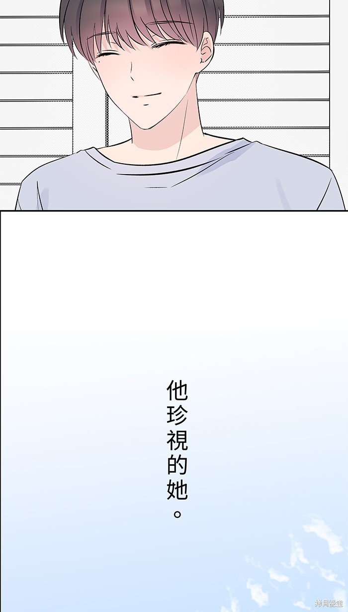 两个他如何攻陷 第125话 第50页