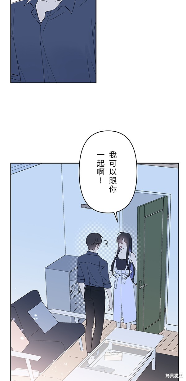 两个他如何攻陷 第126话 第13页