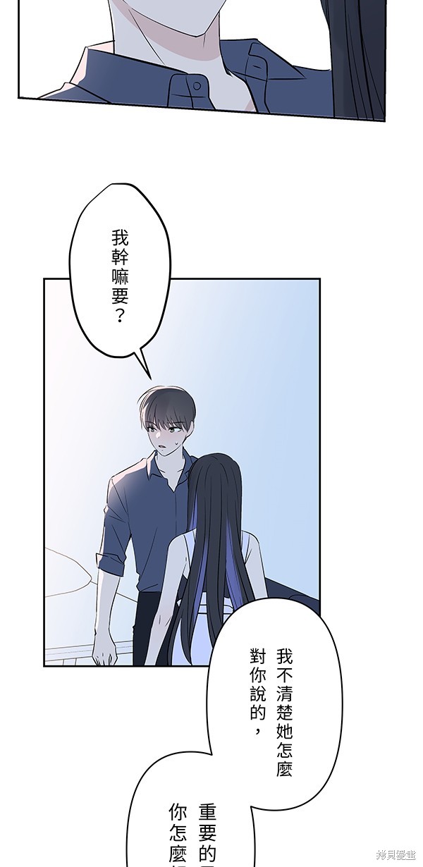 两个他如何攻陷 第126话 第18页