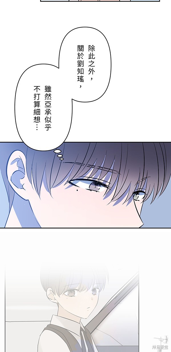 两个他如何攻陷 第126话 第3页