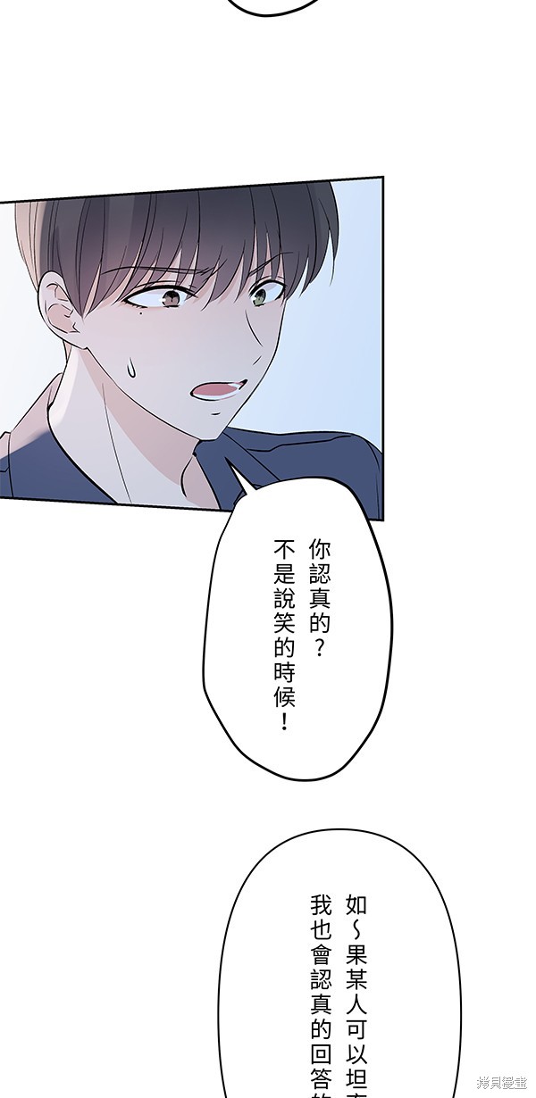 两个他如何攻陷 第126话 第21页