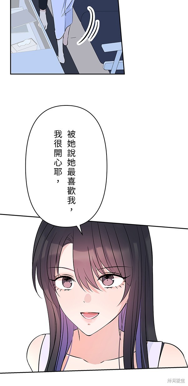 两个他如何攻陷 第126话 第24页