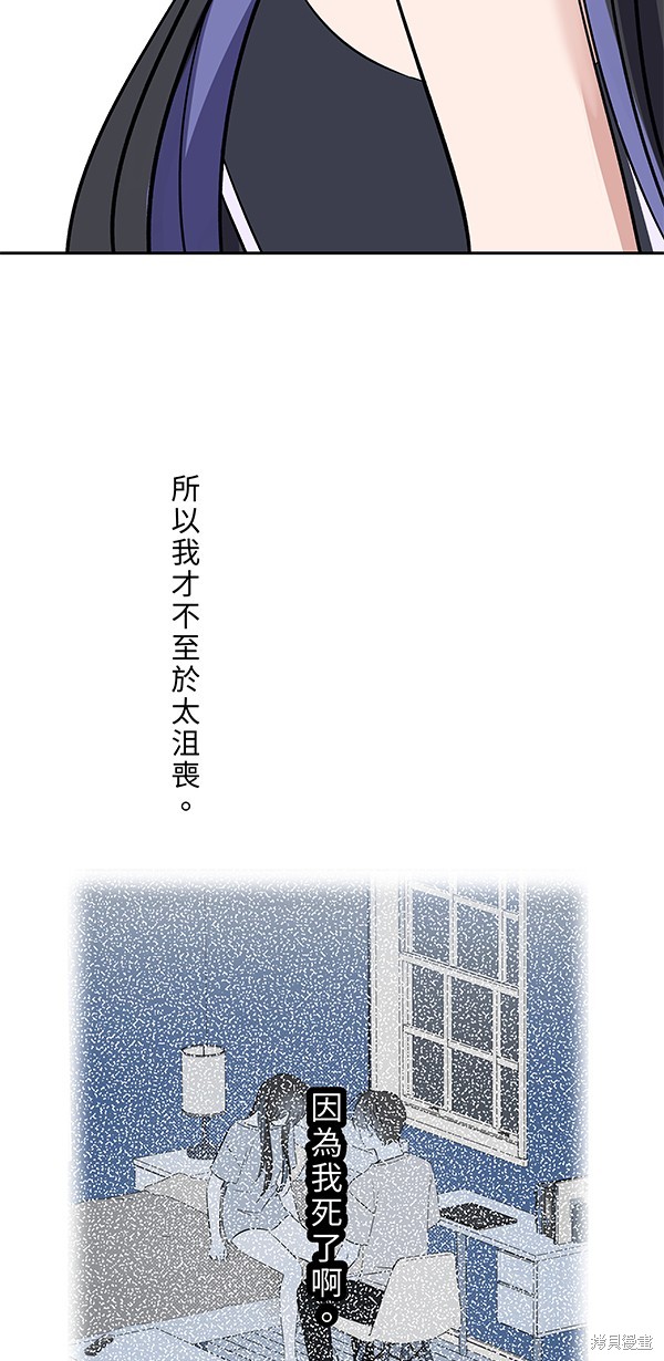 两个他如何攻陷 第126话 第28页