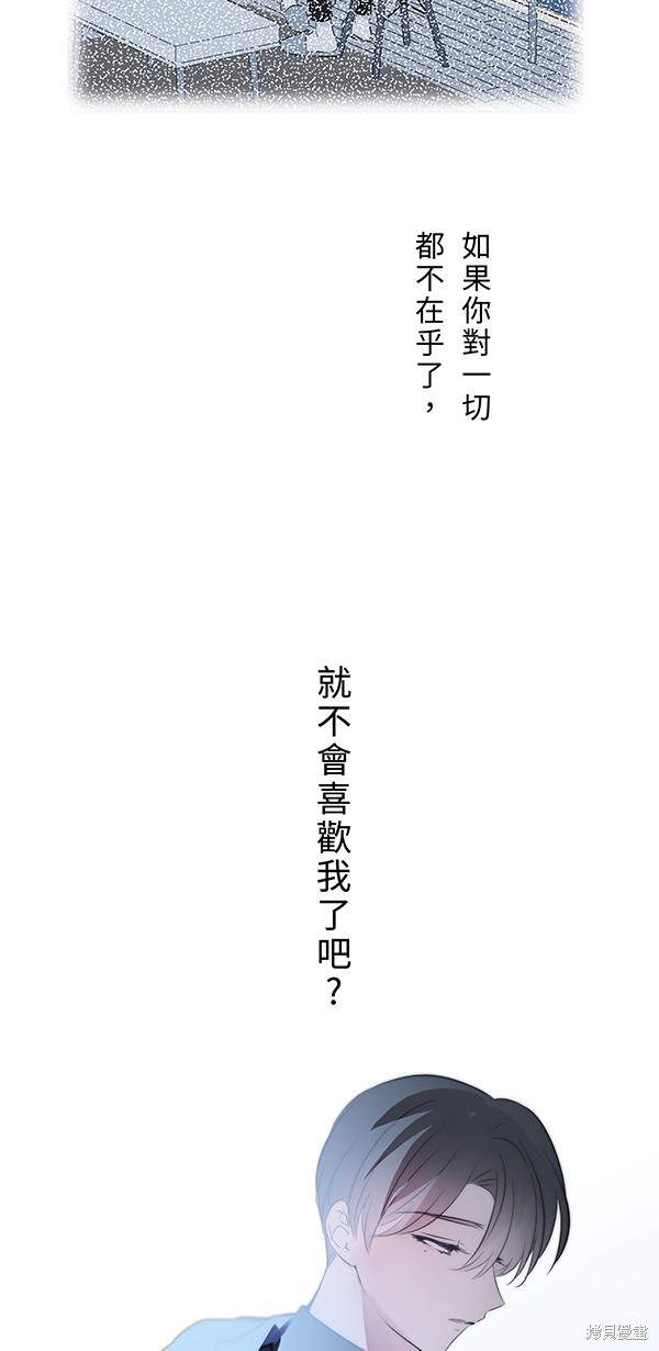 两个他如何攻陷 第126话 第29页