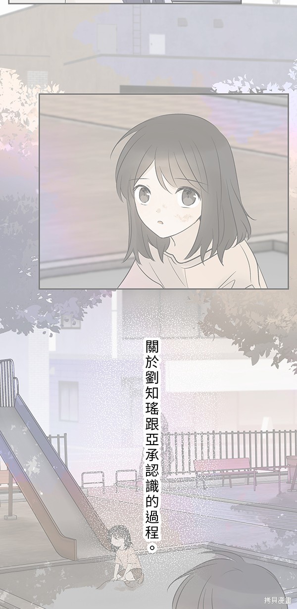 两个他如何攻陷 第126话 第4页
