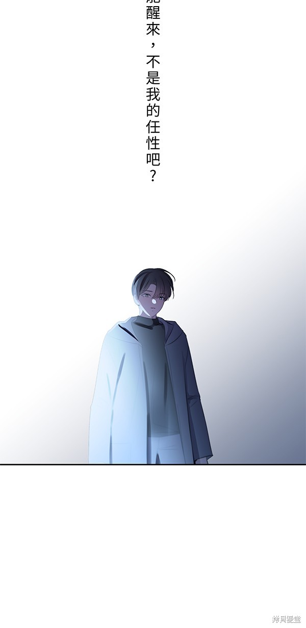 两个他如何攻陷 第126话 第31页
