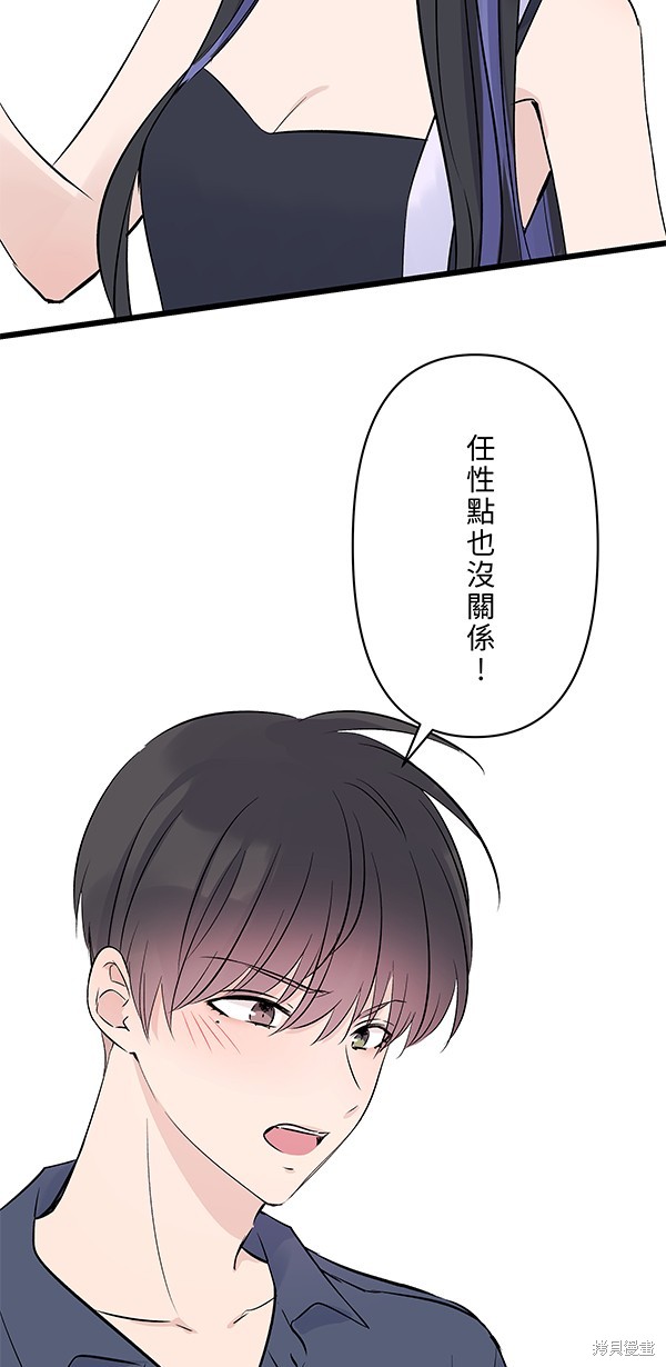 两个他如何攻陷 第126话 第36页