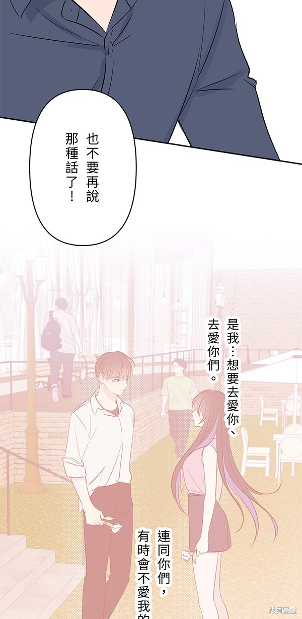 两个他如何攻陷 第126话 第37页