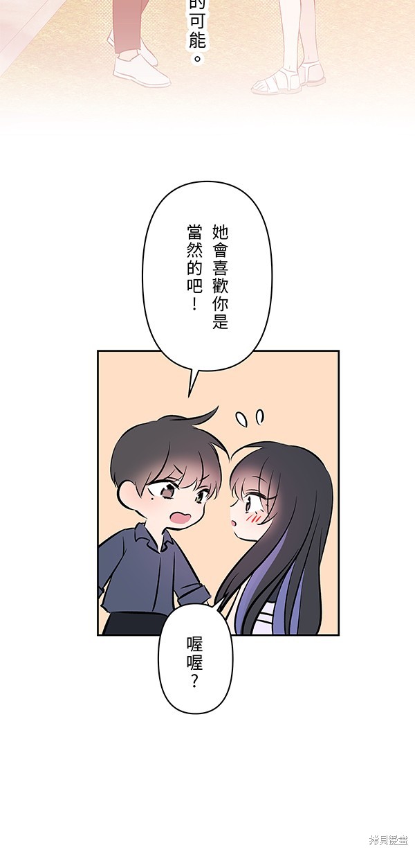 两个他如何攻陷 第126话 第38页