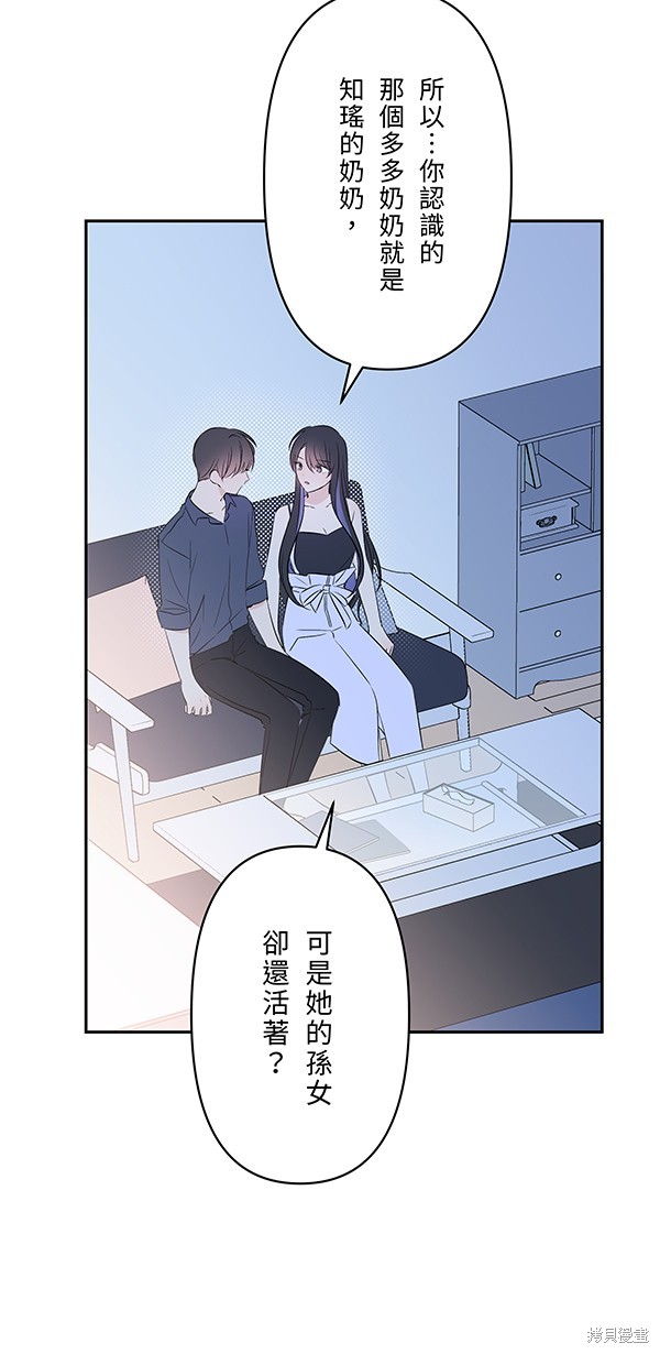 两个他如何攻陷 第126话 第40页