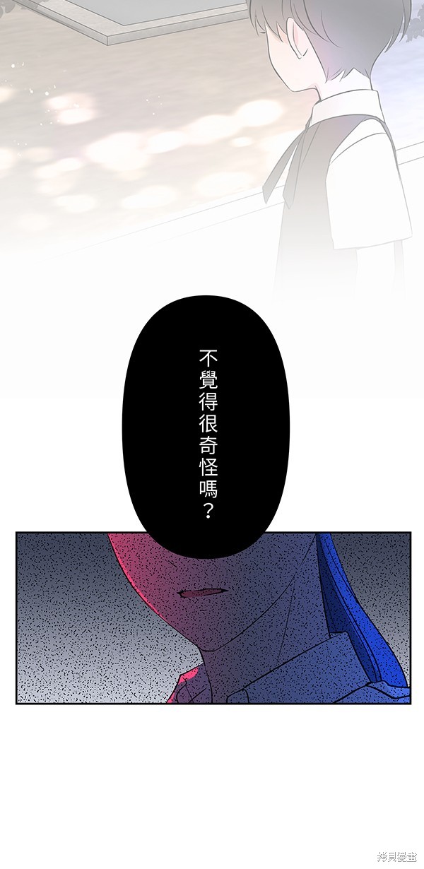 两个他如何攻陷 第126话 第5页