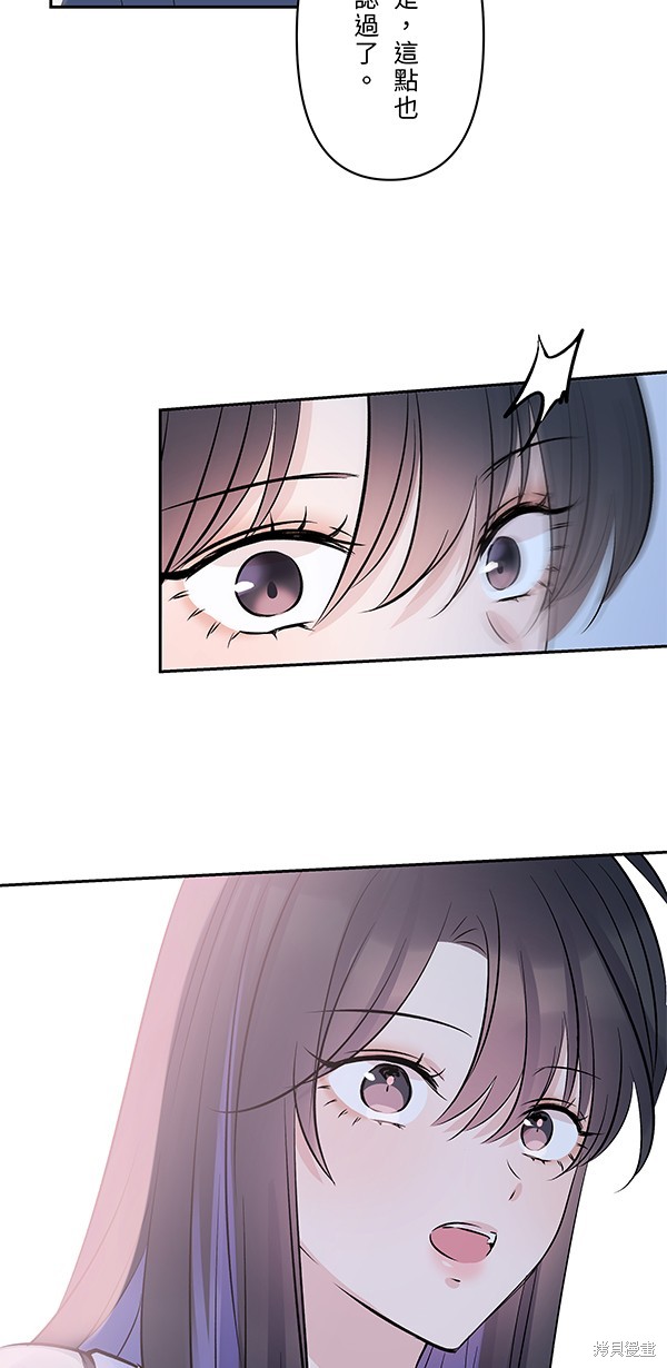 两个他如何攻陷 第126话 第42页