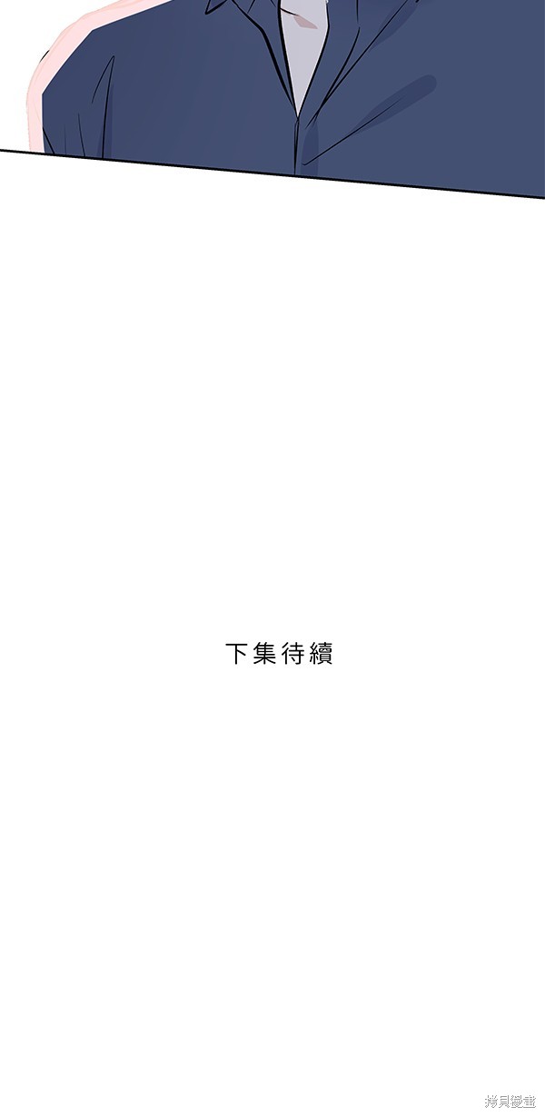 两个他如何攻陷 第126话 第44页