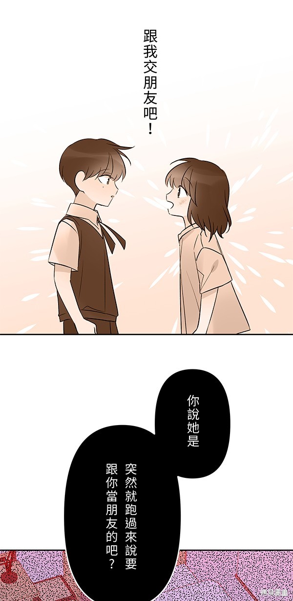 两个他如何攻陷 第126话 第6页