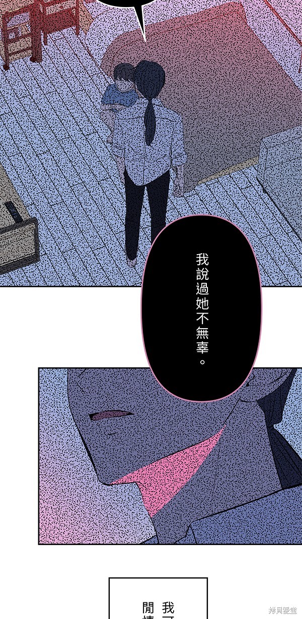 两个他如何攻陷 第126话 第7页