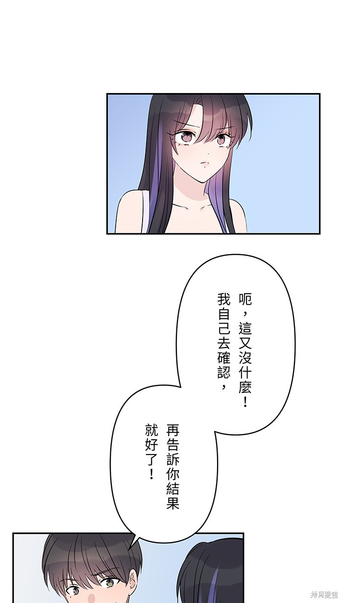 两个他如何攻陷 第127话 第13页