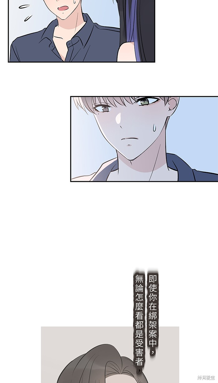 两个他如何攻陷 第127话 第14页