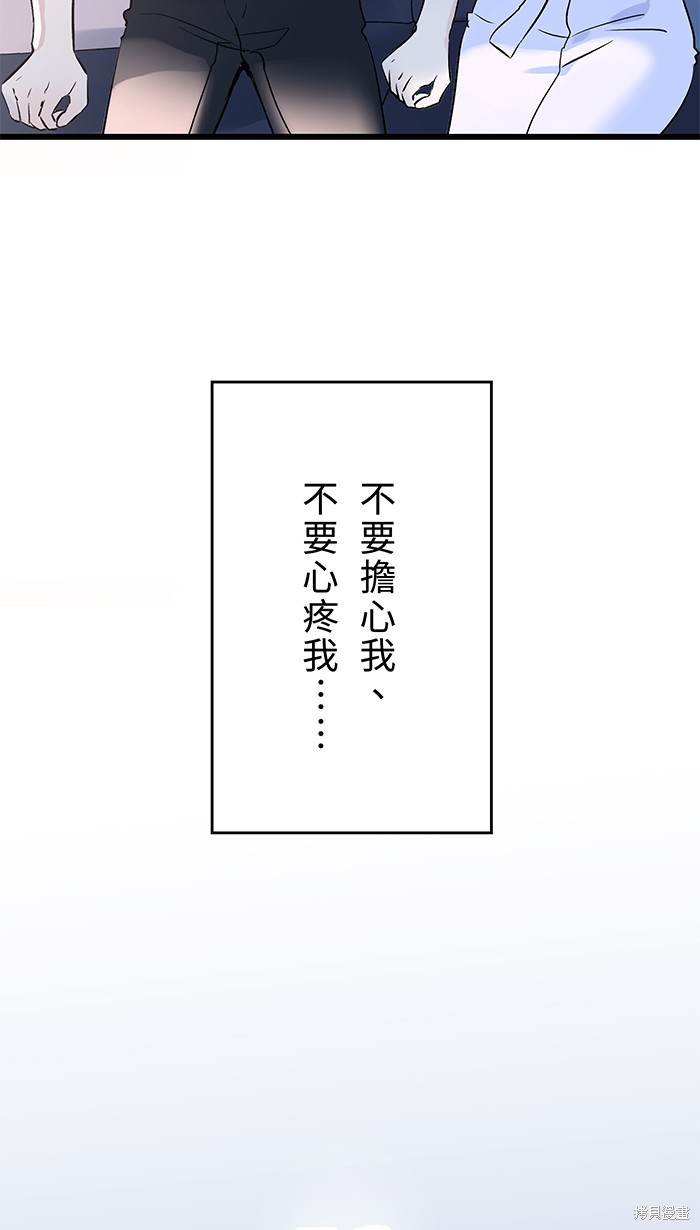 两个他如何攻陷 第127话 第17页
