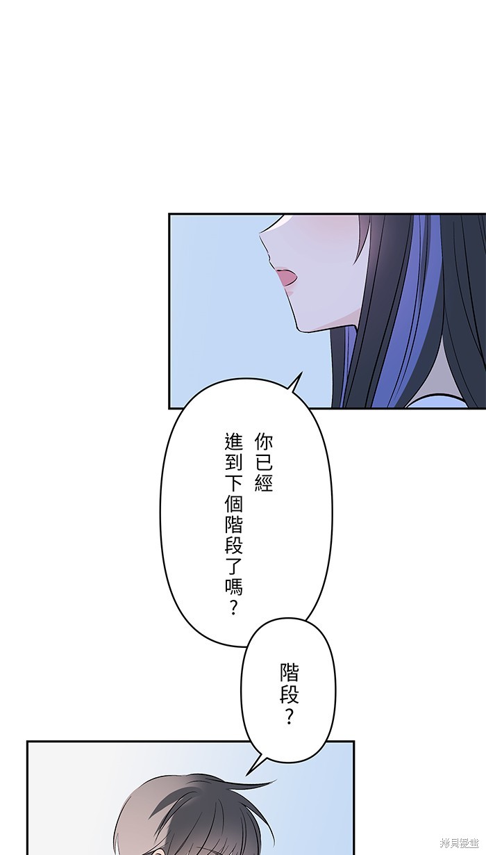 两个他如何攻陷 第127话 第19页